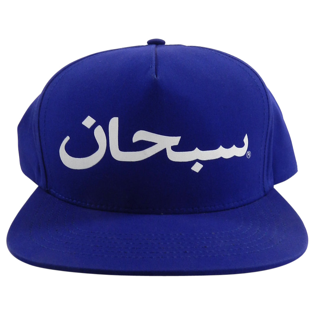 Supreme Subhan Arabic Logo Camp Cap (Black), Men's Fashion